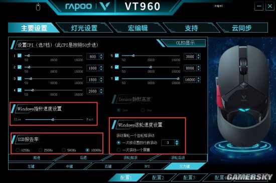 雷柏VT960游戏鼠标驱动设置亚游ag电玩板载储存 个性设置(图1)